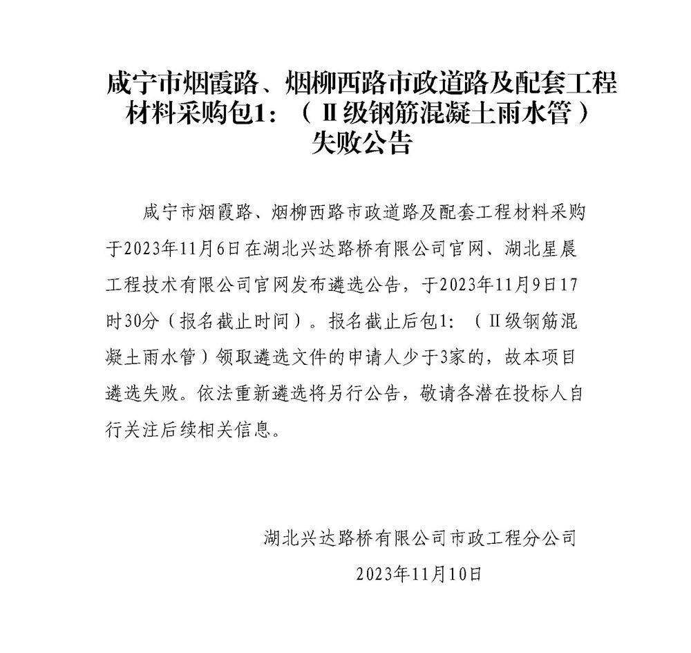 失敗公告（包1）_01_副本