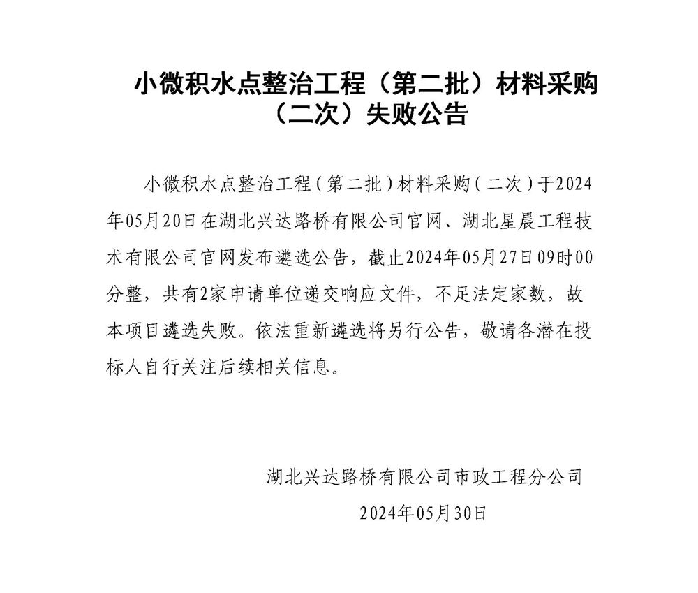 失敗公告_01_副本