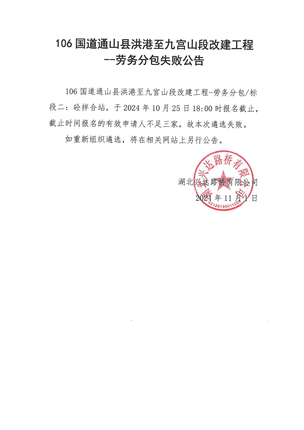 失敗公告2_00_副本