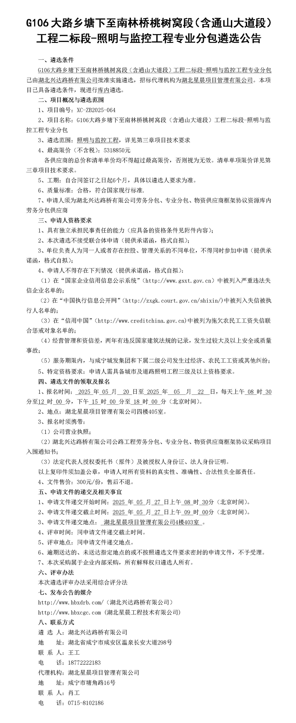 照明公告_01_副本