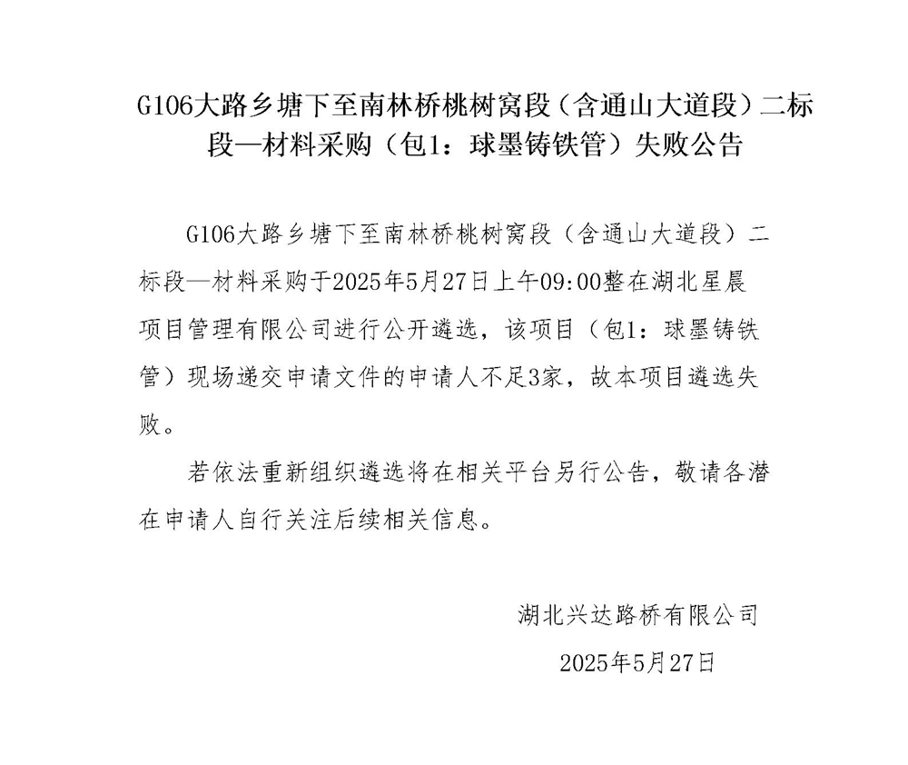 失敗公告(1)_01_副本